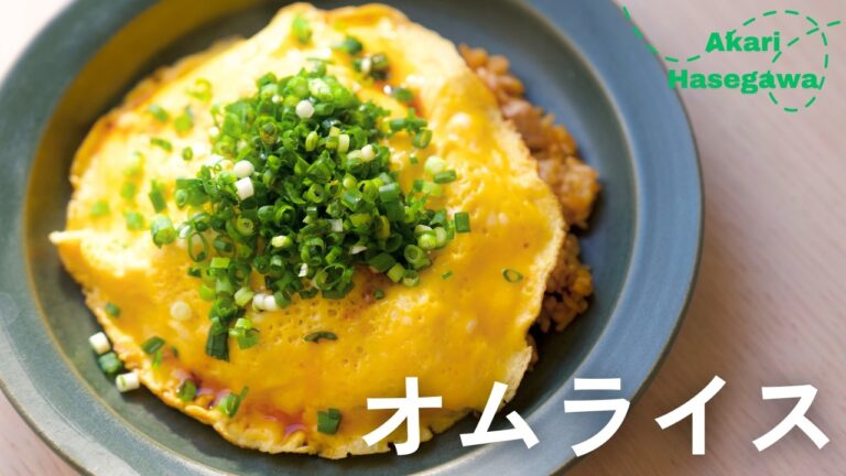 オムライス