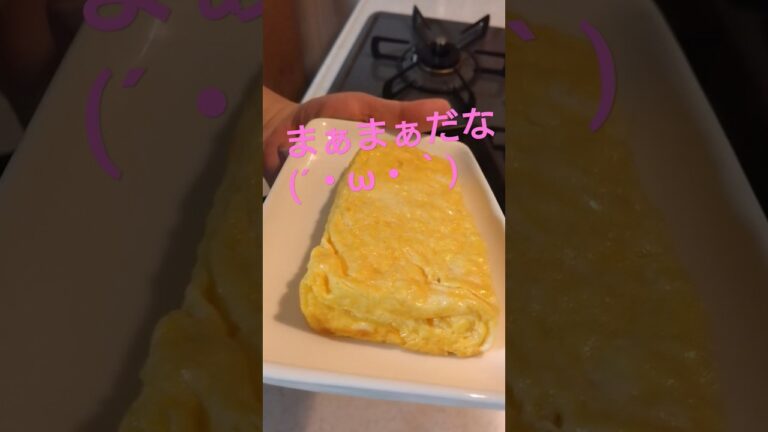 だし巻玉子　#だし巻き卵 #厚焼き玉子 #玉子焼き #egg #eggs #shorts #short