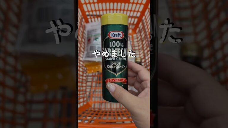 【粉チーズはもう買わない⚡️】#ライフハック#チーズ裏技#ズボラママ#暮らしを楽しむ#暮らしの知恵#粉チーズ#チーズレシピ⁡