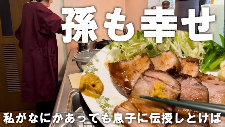 【神豚】祖母のチャーシューを教わりその作り方に疑問視するパパ。実家めしで孫が喜ぶ魔法のやわらか焼豚（レシピ解説）