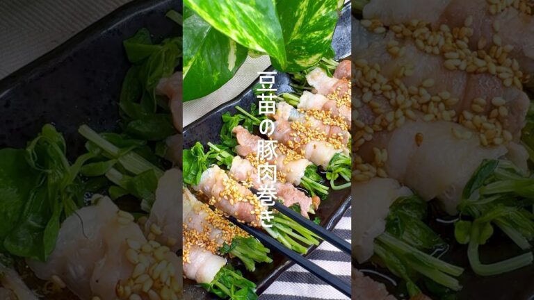 レンジで5分！豆苗の豚肉巻き #shorts