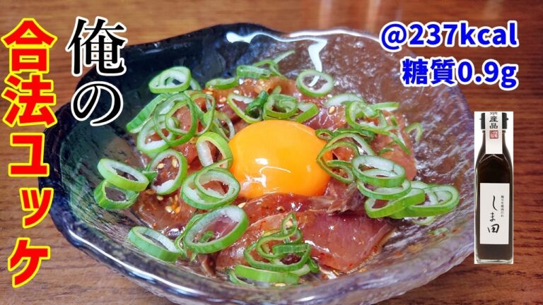 【初！コラボ案件】ホルモンしま田様の俺のシリーズを使った美味しいレシピPart3.俺の生焼肉だれ編【低糖質】ゆる吞みキッチン第207回