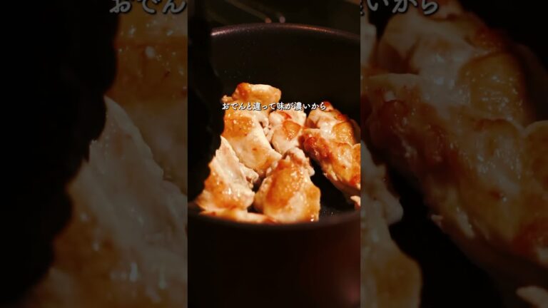 とろとろ大根と鶏手羽のうま煮：レシピは概要欄にて