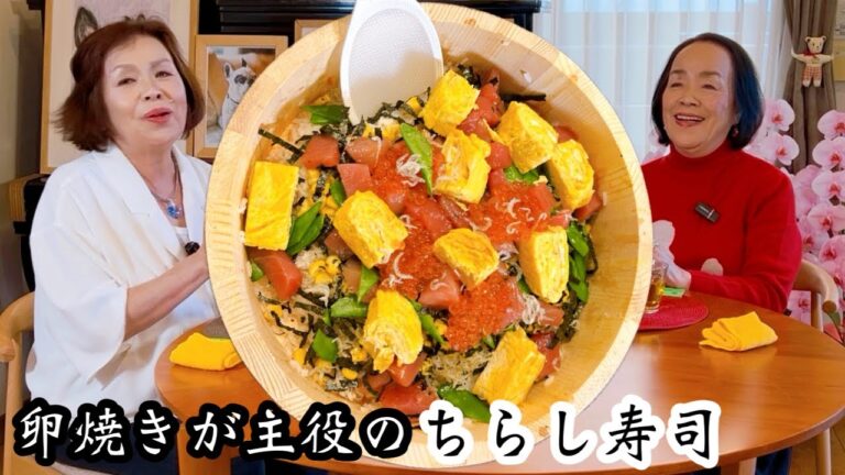 上沼恵美子の簡単スピードメニュー【卵焼きが主役のちらし寿司】〜お姉ちゃんと一緒に食べました〜