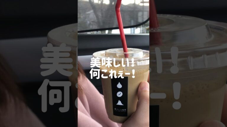岡山にある暮らしと珈琲のバナナジュースがうまいっ #岡山 #バナナジュース #暮らしと珈琲