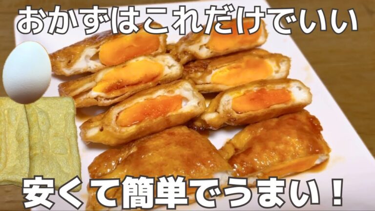 【入れて焼くだけ】卵巾着｜甘辛ダレがしみて最高！材料２つのズボラおかずレシピ