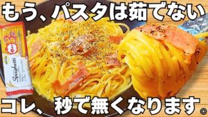 レンジで簡単【濃厚カルボナーラ】混ぜてチンするだけ！時短で美味しいタッパーパスタ♪【ズボラ飯・節約レシピ】