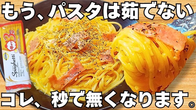 レンジで簡単【濃厚カルボナーラ】混ぜてチンするだけ！時短で美味しいタッパーパスタ♪【ズボラ飯・節約レシピ】