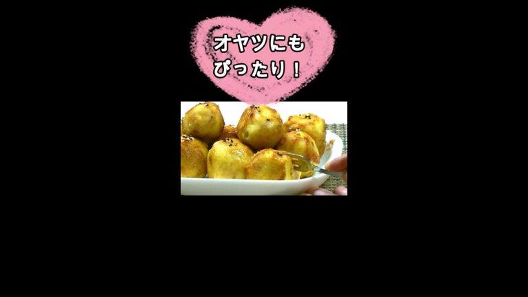 お団子？スイートポテト？／さつまいもっちーだよ！／#shorts