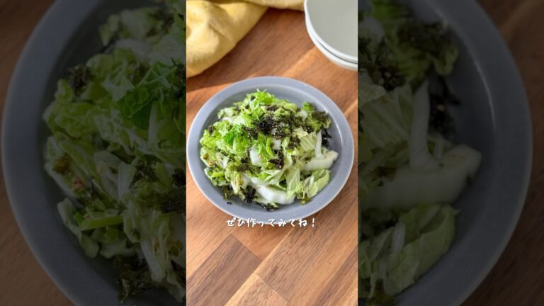 白菜で作る簡単チョレギサラダ🤤🤤 #簡単レシピ #shorts #おうちごはん