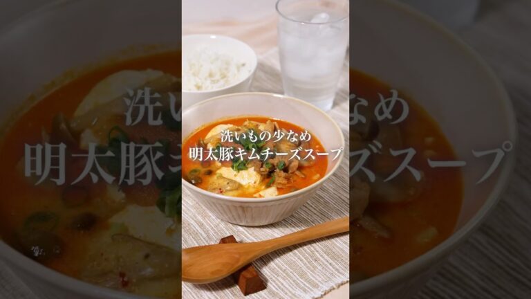 明太豚キムチーズスープ