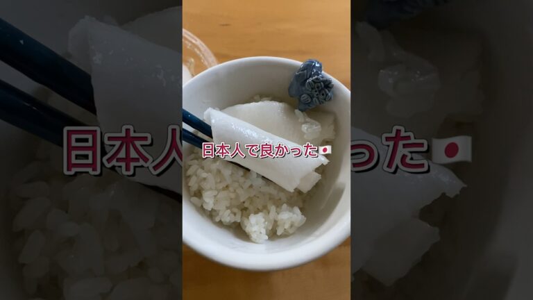 日本人で良かった【千枚漬】🇯🇵#千枚漬け #ごはん #漬物 #かぶ #日本人 #シーサー #japan #🇯🇵