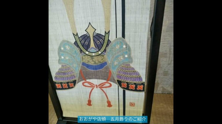 #179　おおがや五月飾りのご紹介※解説なしBGMのみ