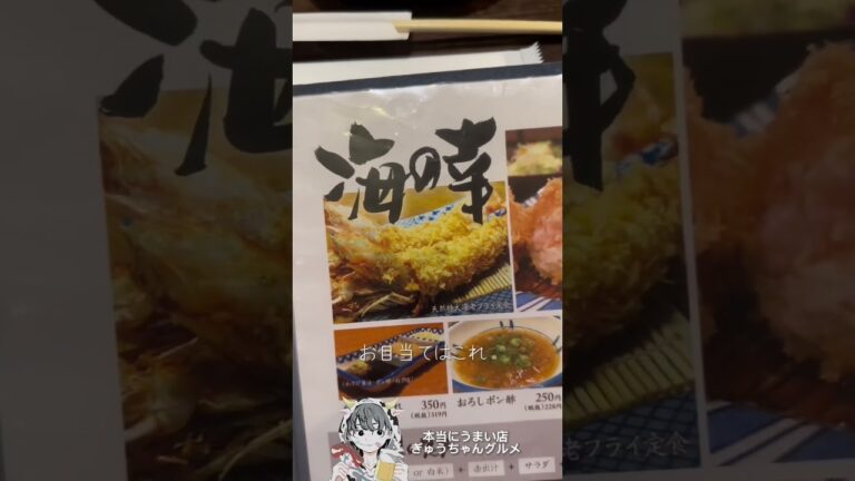 東京一でかいエビフライ⁉︎😋