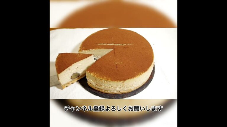 マロンチーズケーキ　chestnut cheese cake （１８cmスポンジ型１台分）#shorts