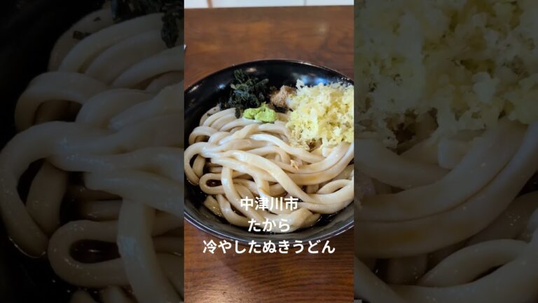 #冷やしたぬきうどん