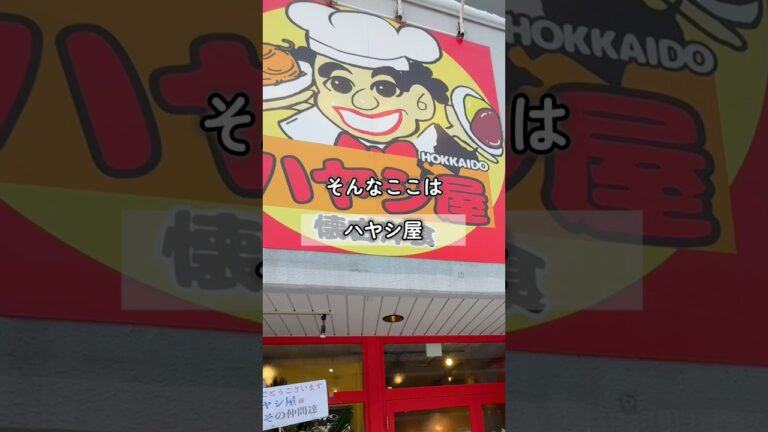 2月5日オープン！たまごとカレーの組み合わせが反則級に美味しく、一口食べた瞬間に相性の良さに驚いたから聞いて👂