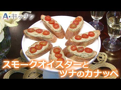 簡単おつまみ！スモークオイスターとツナのカナッペ　/ ひでこコルトン