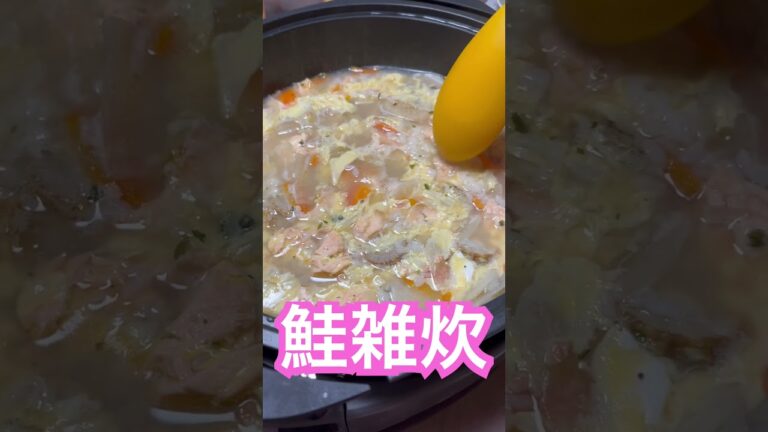 コックちうべい　鮭雑炊