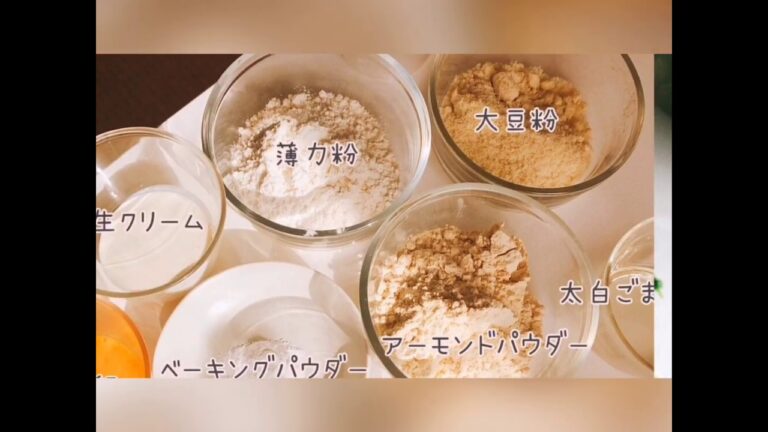 大豆粉スコーン