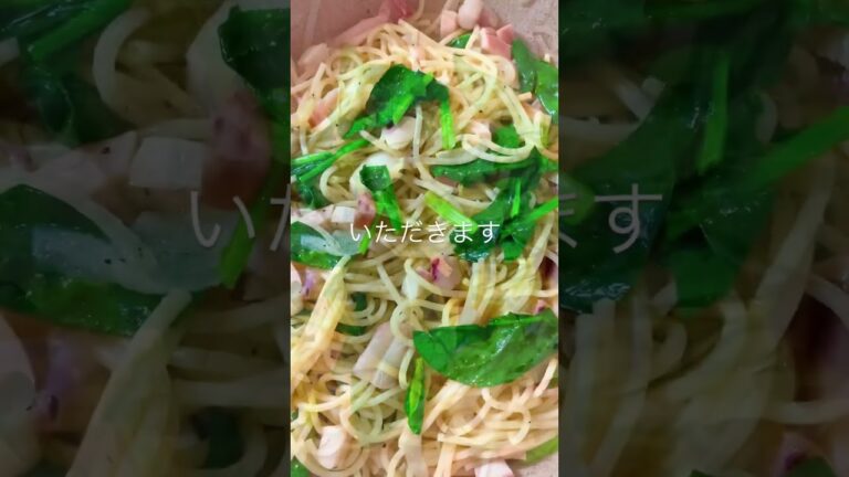 今日も一日お疲れ様でした　イカとほうれん草のペペロンチーノ　#shorts #パスタ #ペペロンチーノ #簡単料理 #時短レシピ