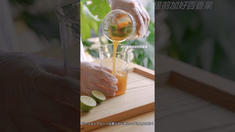夏のアーティファクト！ レモンパッションフルーツティー、爽やかな味わいの一杯です！Part2