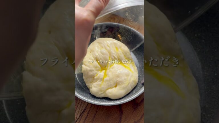 フォカッチャはフライパンで焼ける！！！！#簡単レシピ #パン #フォカッチャ #フライパン