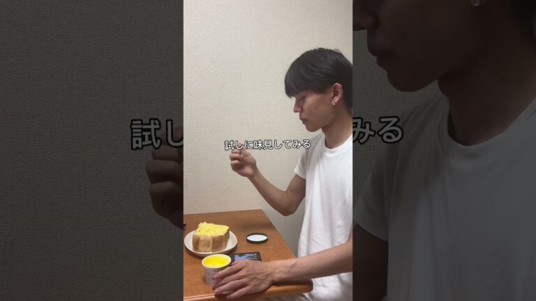 メロンパントーストのリピートは無し！#メロンパン #男子大学生 #大学生一人暮らし