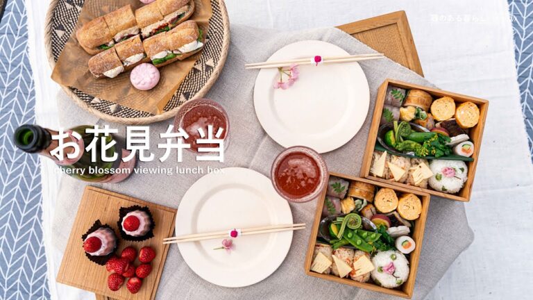 お花見弁当 l お重弁当 l 40代主婦の日常 l 桜🌸 l 重箱 l 公園ランチ l 丁寧な暮らし l cherry blossom viewing lunch box