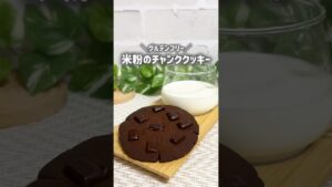 ポリ袋で完結❣️米粉のサクほろクッキー🍪