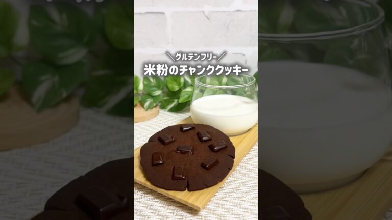 ポリ袋で完結❣️米粉のサクほろクッキー🍪
