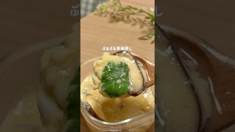 レンジでできる ぷるぷる茶碗蒸し #ダイエット #ダイエットレシピ #茶碗蒸し #ヘルシーレシピ #痩せレシピ