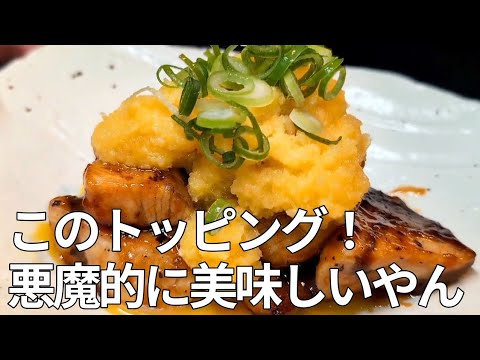 【ポン酢で激変】ブリがご馳走に化ける！家族で争奪戦になる「魔法の甘酢照り焼き」の作り方