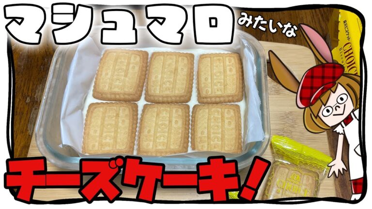 300万回再生された、新食感スイーツの作り方！
