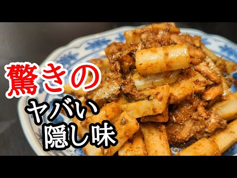 激旨のタレを絡めた鯖缶と蓮根の炒め物レシピ！隠し味は和菓子に使う〇〇です。