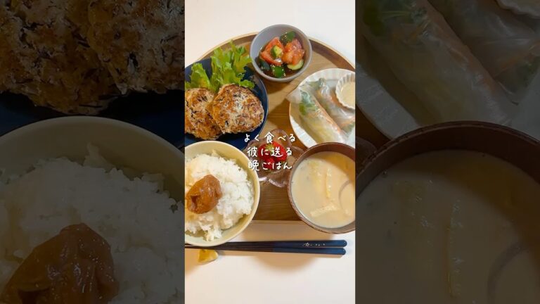 よく食べる彼に送る晩ごはん🥰【豆腐ひじきハンバーグ】 #同棲ご飯 #料理 #今日の晩ごはん #自炊 #節約献立