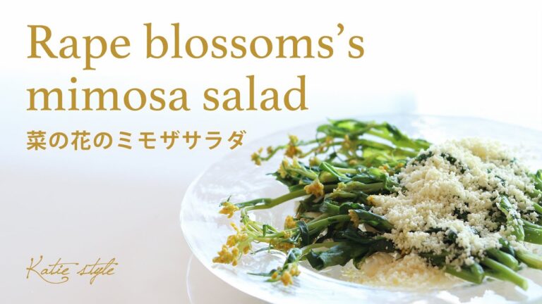 【春を先駆け】菜の花のミモザサラダ【オーガニックおうちごはん】