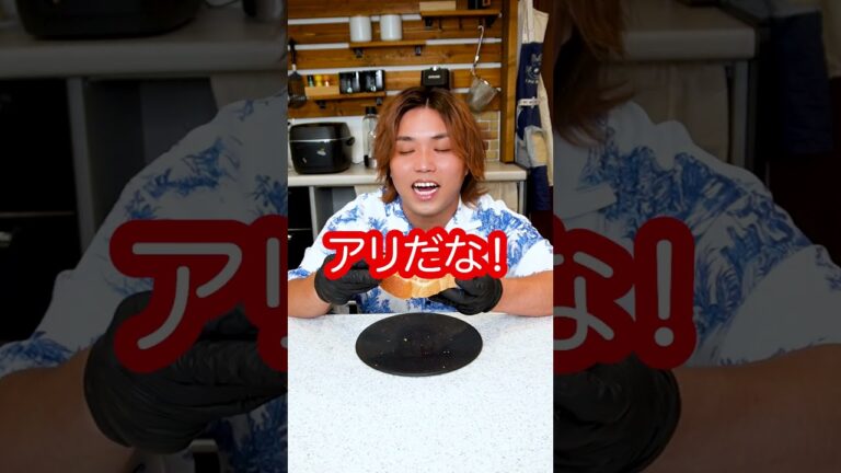 【炎上覚悟】パンに納豆かけるのは絶対マズいじゃん。#shorts
