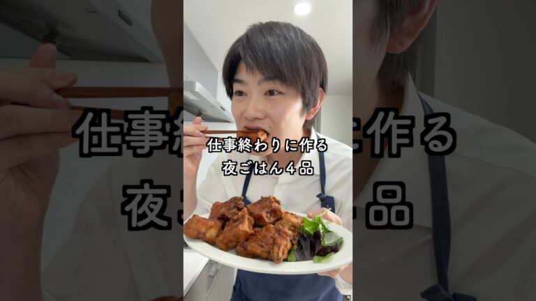 しごおわおつまみ4品いきます！！！