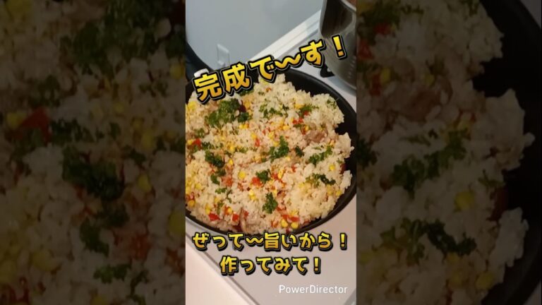超〰簡単シリーズ第6回！　フライパンでチキンピラフを作ってみた #簡単レシピ #cooking #飯テロ