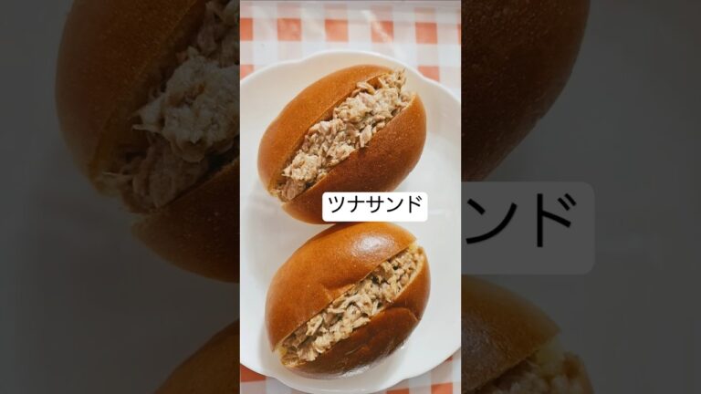 なに挟む？ ツナでしょ！ツナ缶旨味UP！ 秘密の隠し味「ツナサンド」