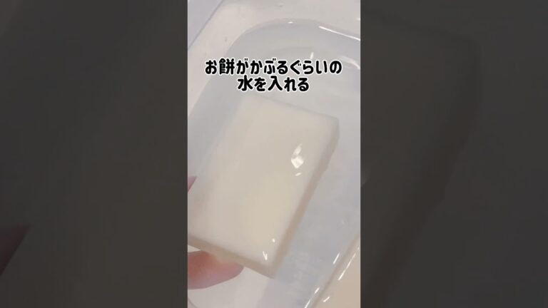 【これは簡単♪】手間かけたく無い人はこっち！#レンチンレシピ #レンチン #お餅の動画 #餅つき #餅 #おもち #モチ #お餅レシピ #お餅 #わたしのライフハック