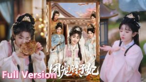 【💥Full Version】The Beloved Pork Knuckle Consort#shorts