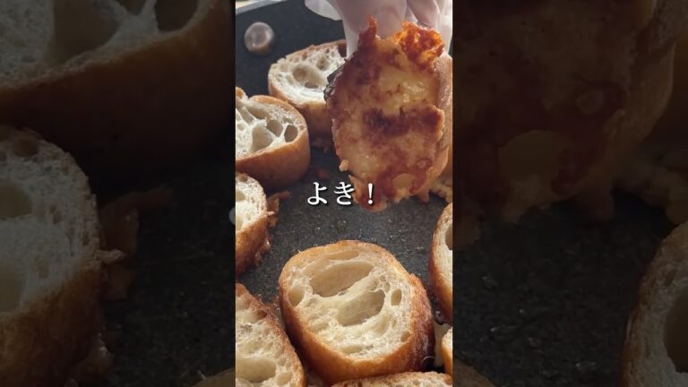 【おつまみレシピ】明太チーズ バゲット #shorts #辛子明太子 #博多あごおとし #明太子 #簡単料理 #簡単レシピ #料理 #レシピ #バゲット #チーズ #ガーリック #ガーリックトースト