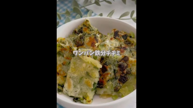 小松菜チヂミ #偏食 #簡単レシピ #幼児食 #料理 #野菜嫌い