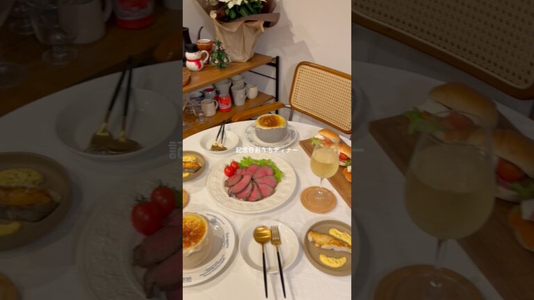 いい夫婦の日は結婚4年記念日でした🥂♡クリスマスディナーの参考にもぜひ🎄 #簡単レシピ #ローストビーフ  #cooking #shorts