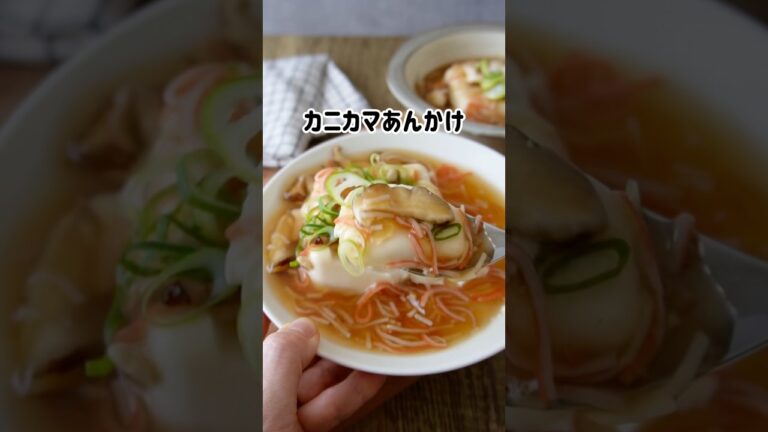【手抜きに見えない第2弾】レンチンだけで完成✨豆腐のカニカマあんかけ