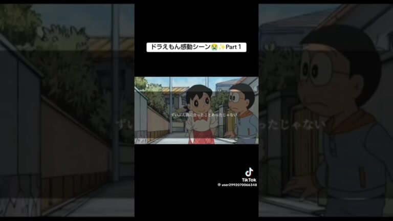 ドラえもん感動 #感動 #どらえもん