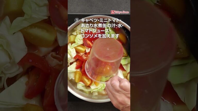 あさりのマンハッタンクラムチャウダー