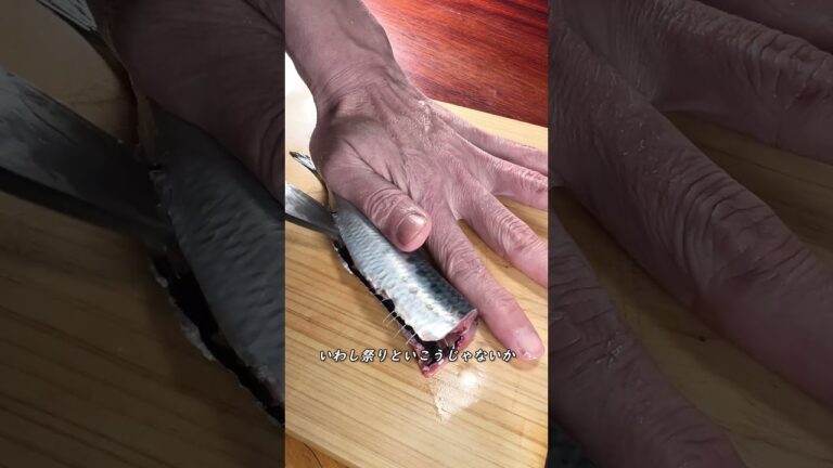 純和風・鰯の煮付け #shorts